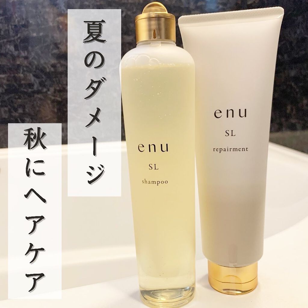 シャンプー SL/ｅｎｕ/サロンシャンプーを使ったクチコミ（1枚目）