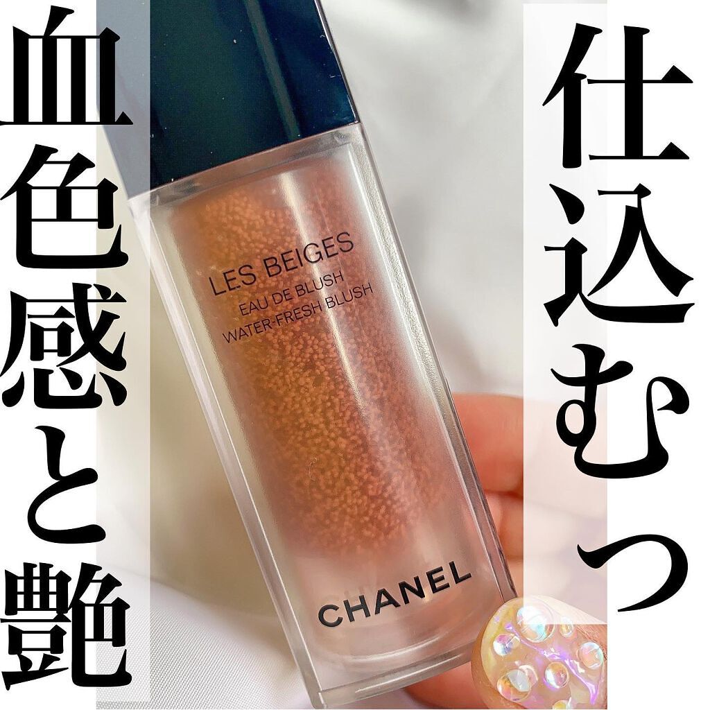 レ ベージュ オー ドゥ ブラッシュ/CHANEL/リキッドチークを使ったクチコミ（1枚目）