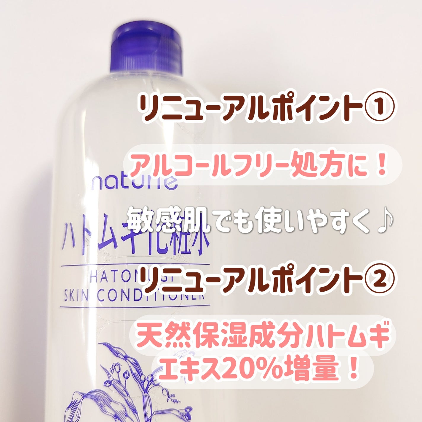 ããã ã®åç²§æ°Ž(ããã¥ãªãš ã¹ãã³ã³ã³ãã£ã·ã§ã㌠R )/ããã¥ãªãš/åç²§æ°Žã䜿ã£ãã¯ãã³ãïŒ3æç®ïŒ