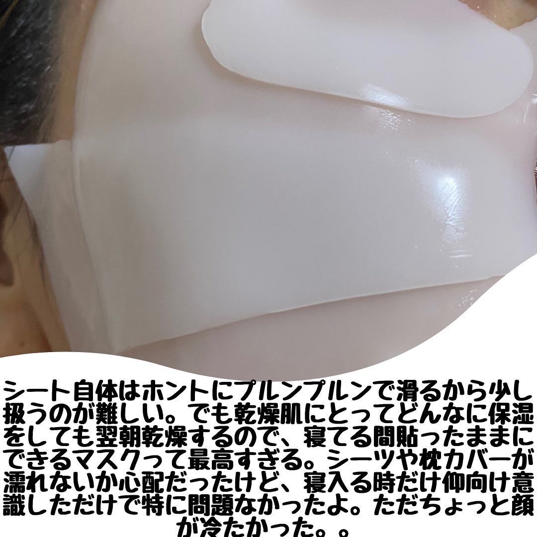 バイオコラーゲンリアルディープマスク/Biodance/シートマスク・パックを使ったクチコミ（3枚目）