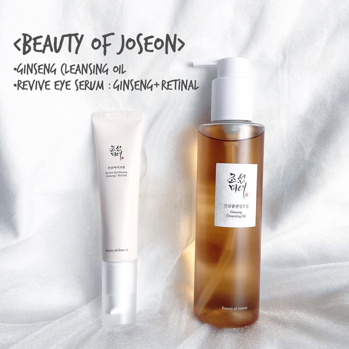 高麗人参 クレンジングオイル/Beauty of Joseon/オイルクレンジングを使ったクチコミ（1枚目）