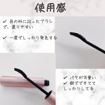 ベター ザン セックス マスカラ ドール ラッシュ/Too Faced/マスカラを使ったクチコミ(3枚目)