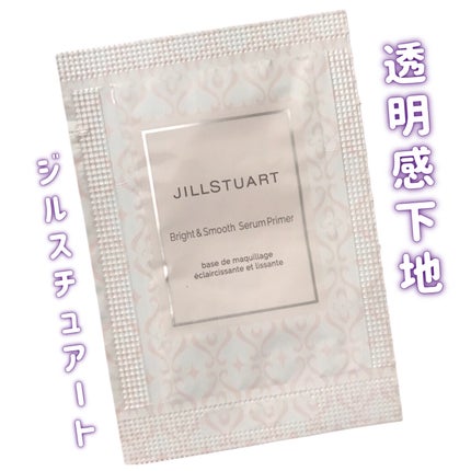 ジルスチュアート ブライト&スムース セラムプライマー/JILL STUART/化粧下地を使ったクチコミ(1枚目)