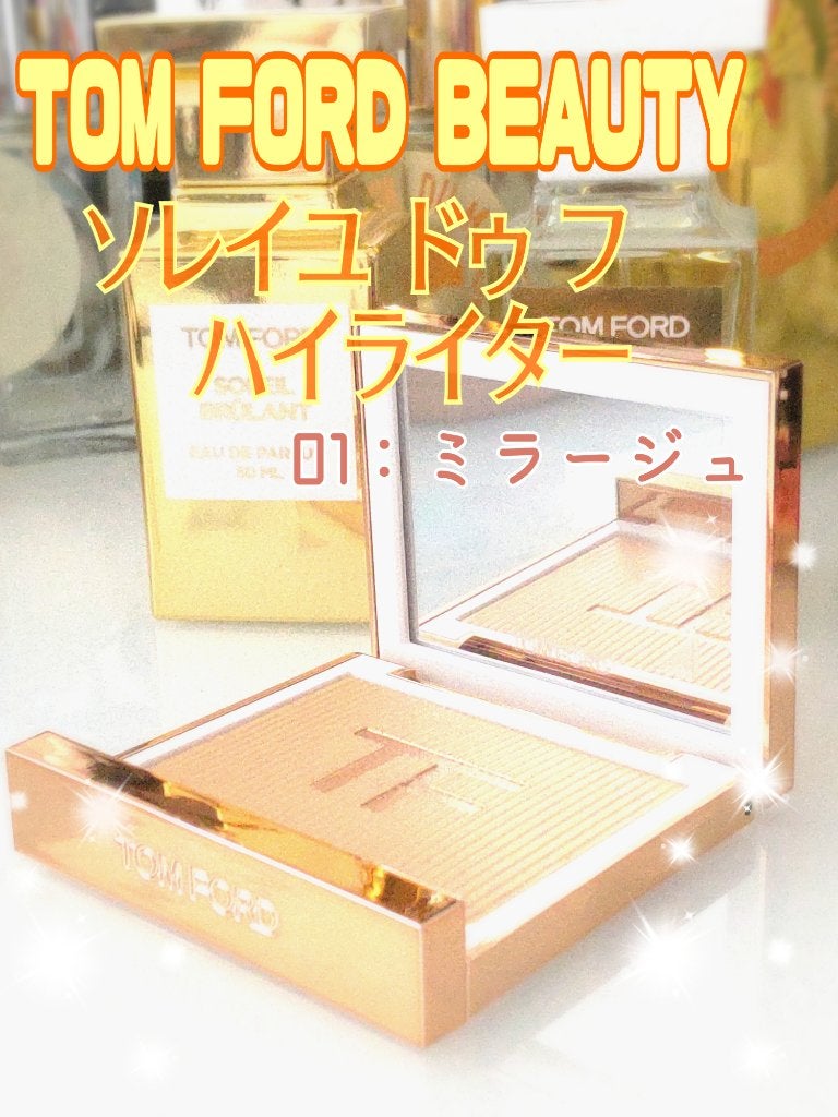 ソレイユ ドゥ フ ハイライター/TOM FORD BEAUTY/パウダーハイライトを使ったクチコミ(2枚目)