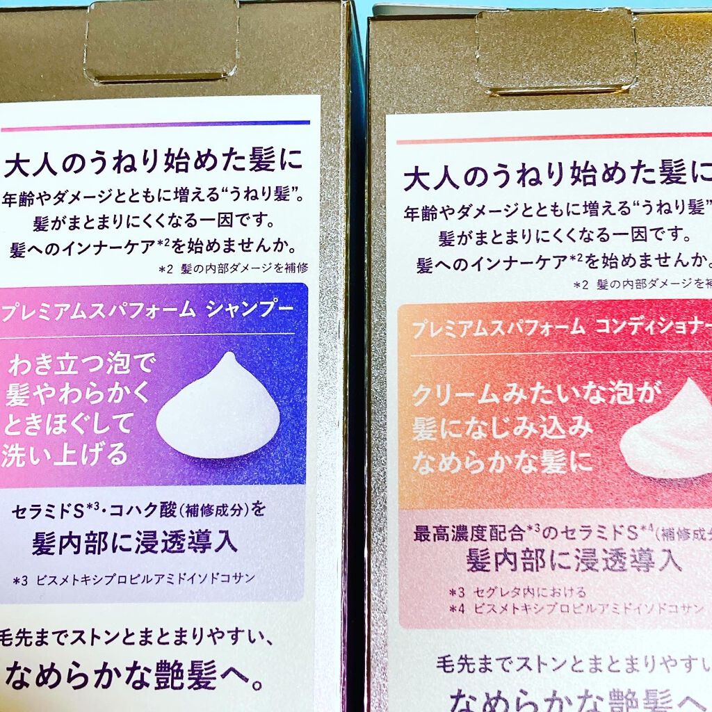 プレミアムスパフォーム シャンプー/コンディショナー/セグレタ/市販シャンプーを使ったクチコミ(3枚目)