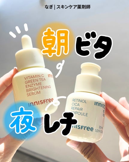 レチノール シカ リペア セラム/innisfree/美容液を使ったクチコミ(1枚目)