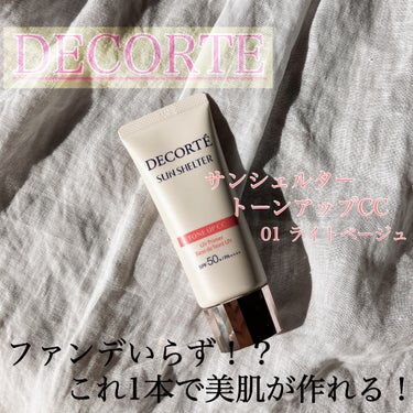 サンシェルター トーンアップCC 01/DECORTÉ/CCクリームを使ったクチコミ（1枚目）