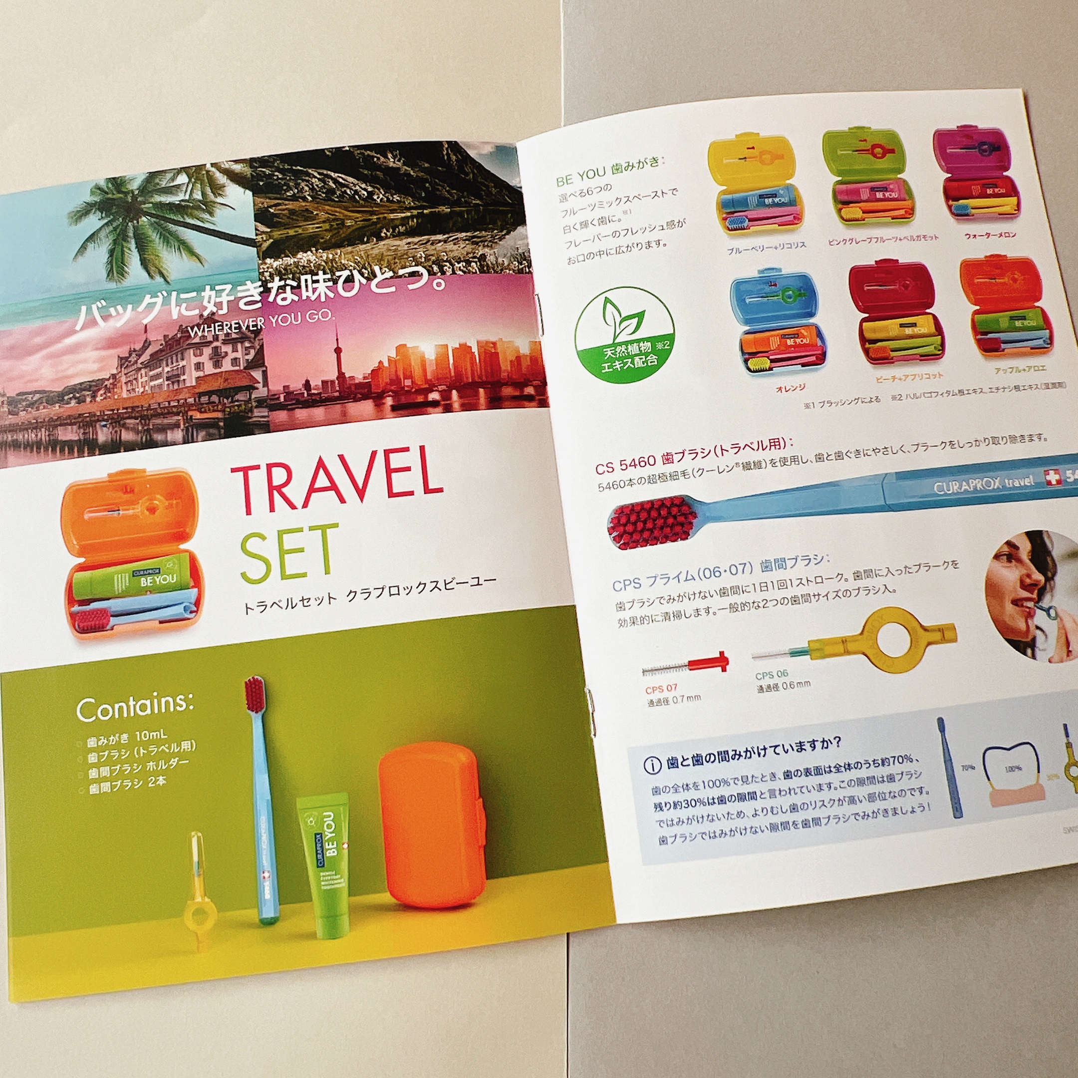 トラベルセット　クラプロックスビーユー/CURAPROX/歯ブラシを使ったクチコミ（2枚目）