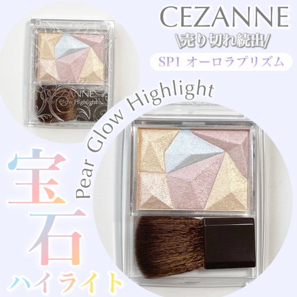 パールグロウハイライト/CEZANNE/ハイライト・シェーディングを使ったクチコミ(1枚目)