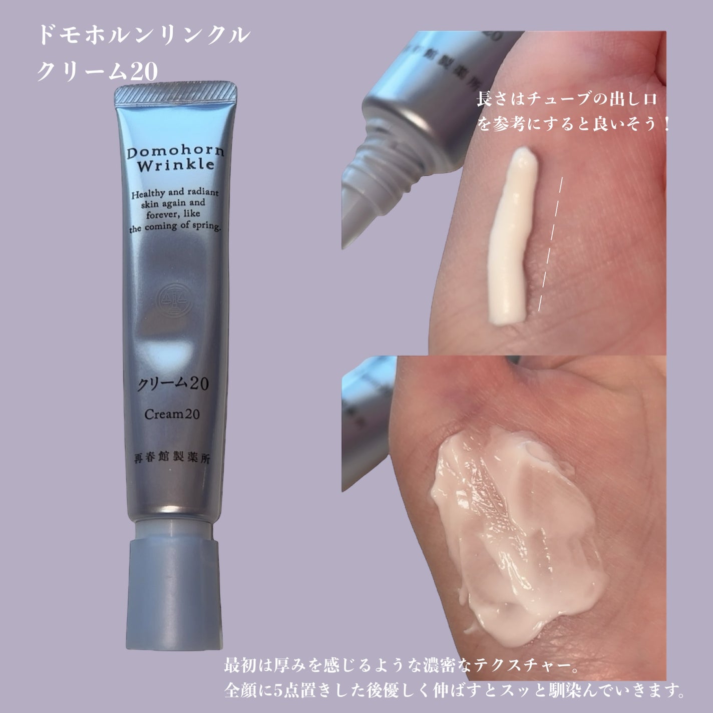 クリーム20/ドモホルンリンクル/フェイスクリームを使ったクチコミ(2枚目)