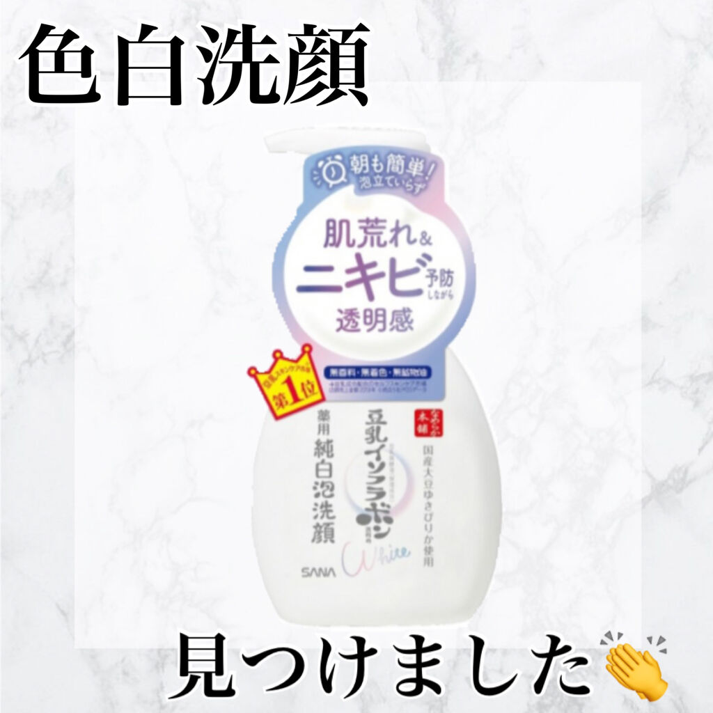 薬用泡洗顔/なめらか本舗/泡洗顔を使ったクチコミ（1枚目）