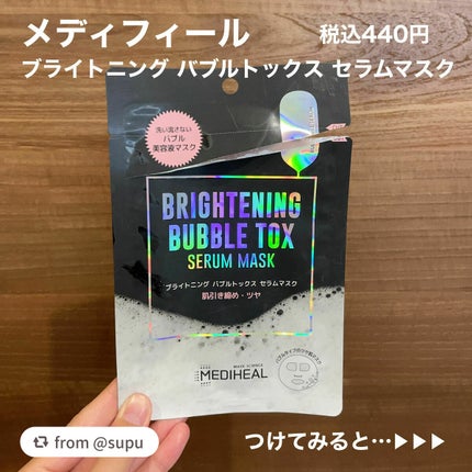 ブライトニング バブルトックス セラムマスク/MEDIHEAL/シートマスク・パックを使ったクチコミ(2枚目)