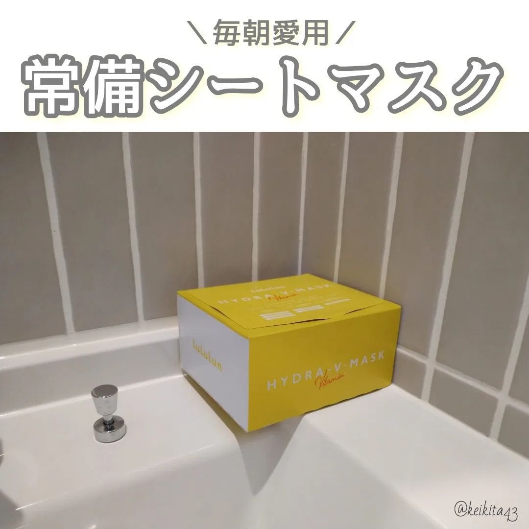 ルルルン ハイドラ V マスク/ルルルン/シートマスク・パックを使ったクチコミ(1枚目)
