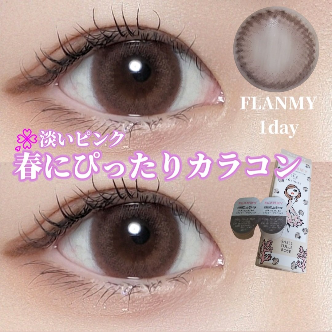 FLANMY 1day チュールロゼ※2024/12〜カラー名変更/FLANMY/ワンデー（１DAY）カラコンを使ったクチコミ（1枚目）