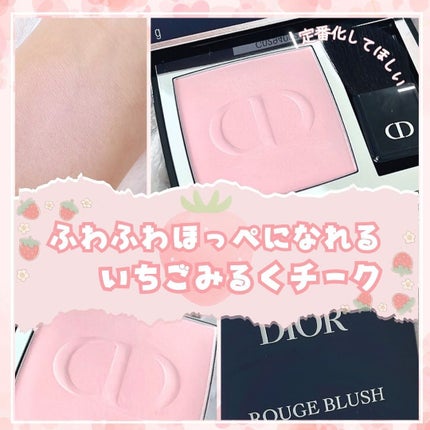 限定色レビュー】ディオールスキン ルージュ ブラッシュ|Diorの 限定色レビュー】ディオールスキン ルージュ ブラッシュ|Diorの