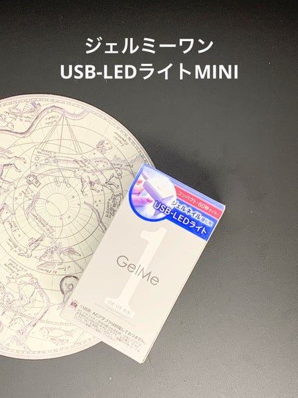 USB-LEDライトMINI/ジェルミーワン/その他を使ったクチコミ(1枚目)