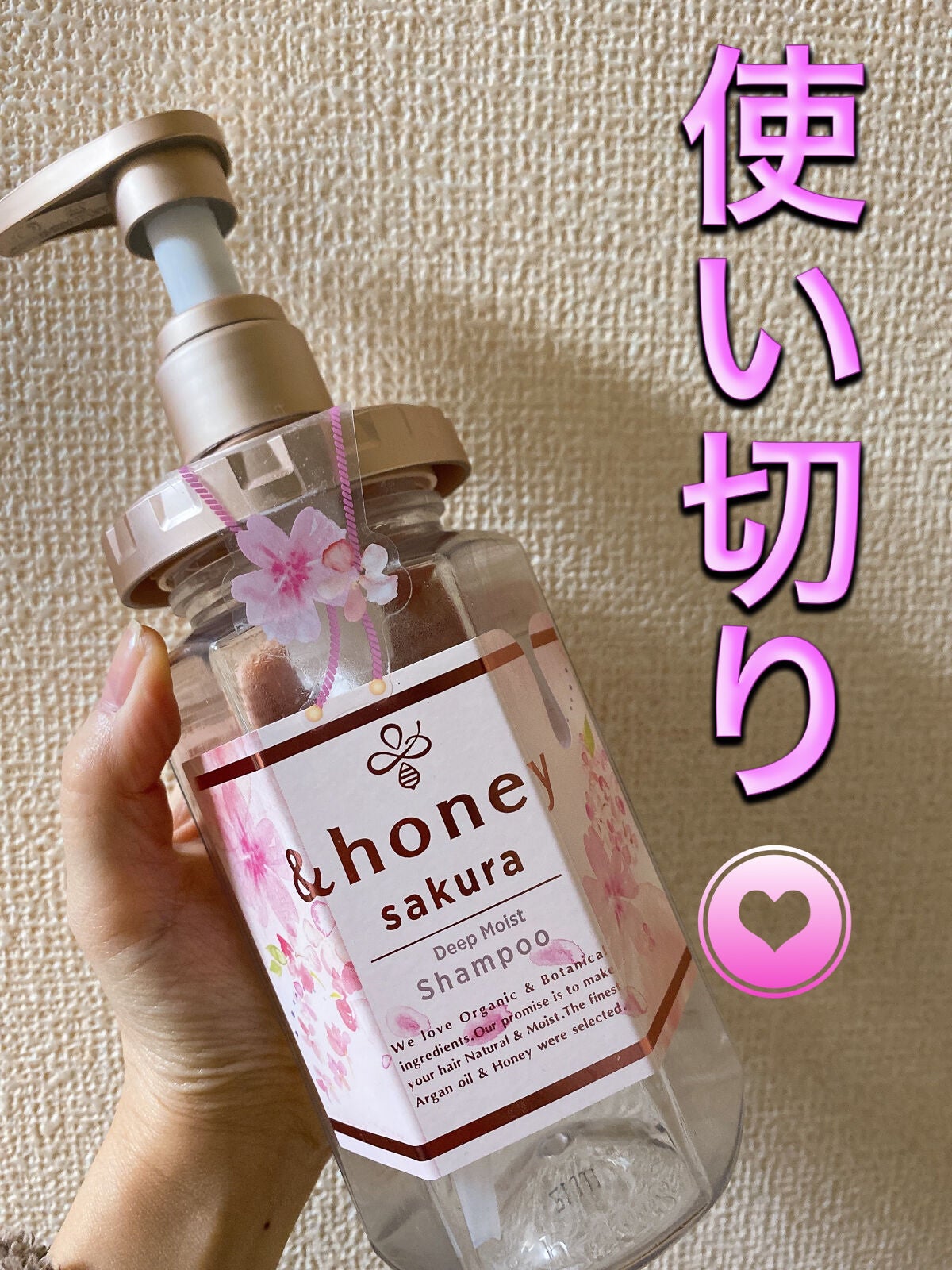 サクラ ディープモイスト シャンプー1.0/ヘアトリートメント2.0/&honey/シャンプー・コンディショナーを使ったクチコミ(1枚目)