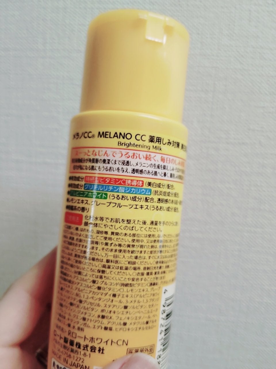 薬用しみ対策 美白乳液【医薬部外品】/メラノCC/乳液を使ったクチコミ(2枚目)