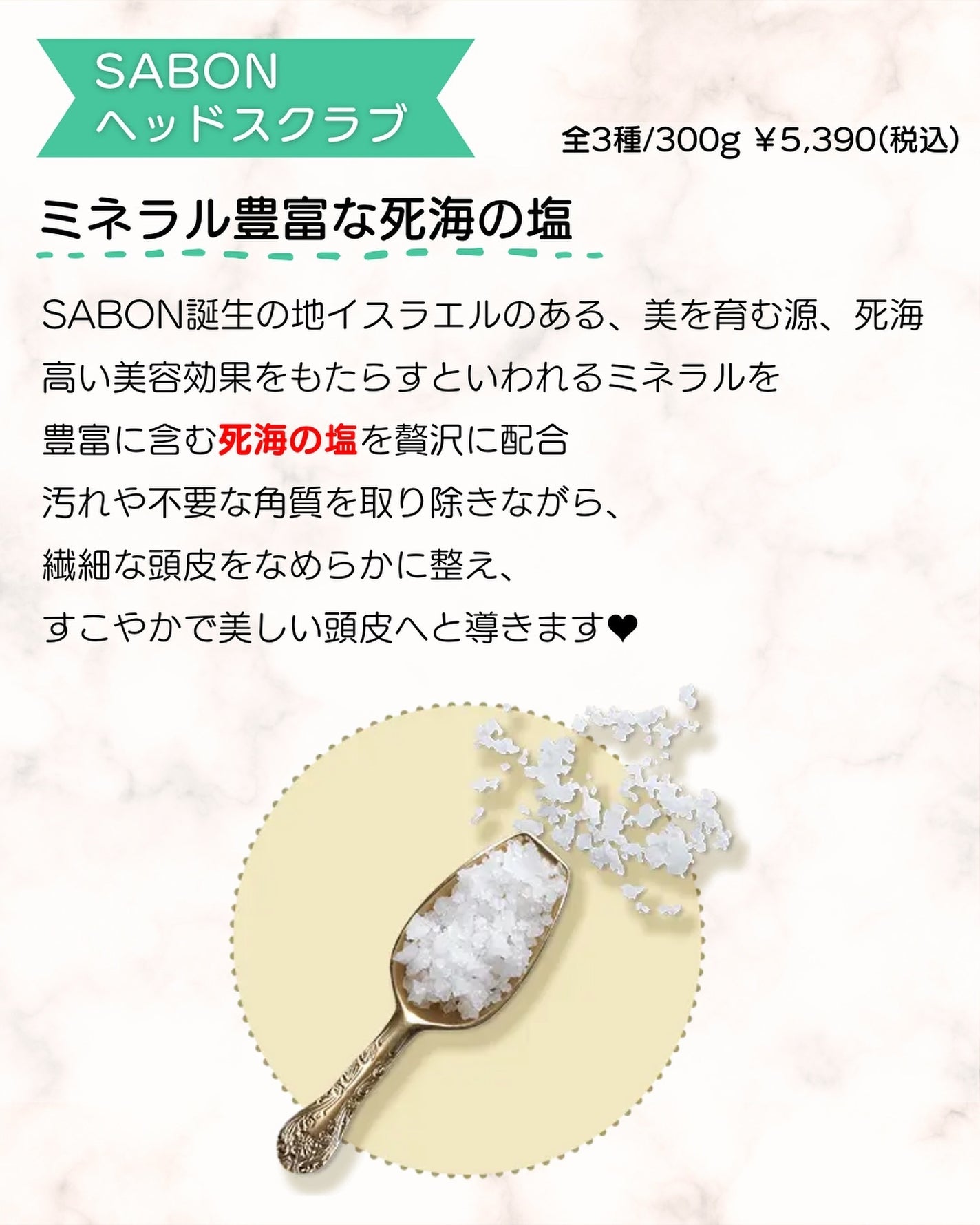 ヘッドスクラブ リフレッシング(ミント)/SABON/ヘッドスクラブを使ったクチコミ(3枚目)