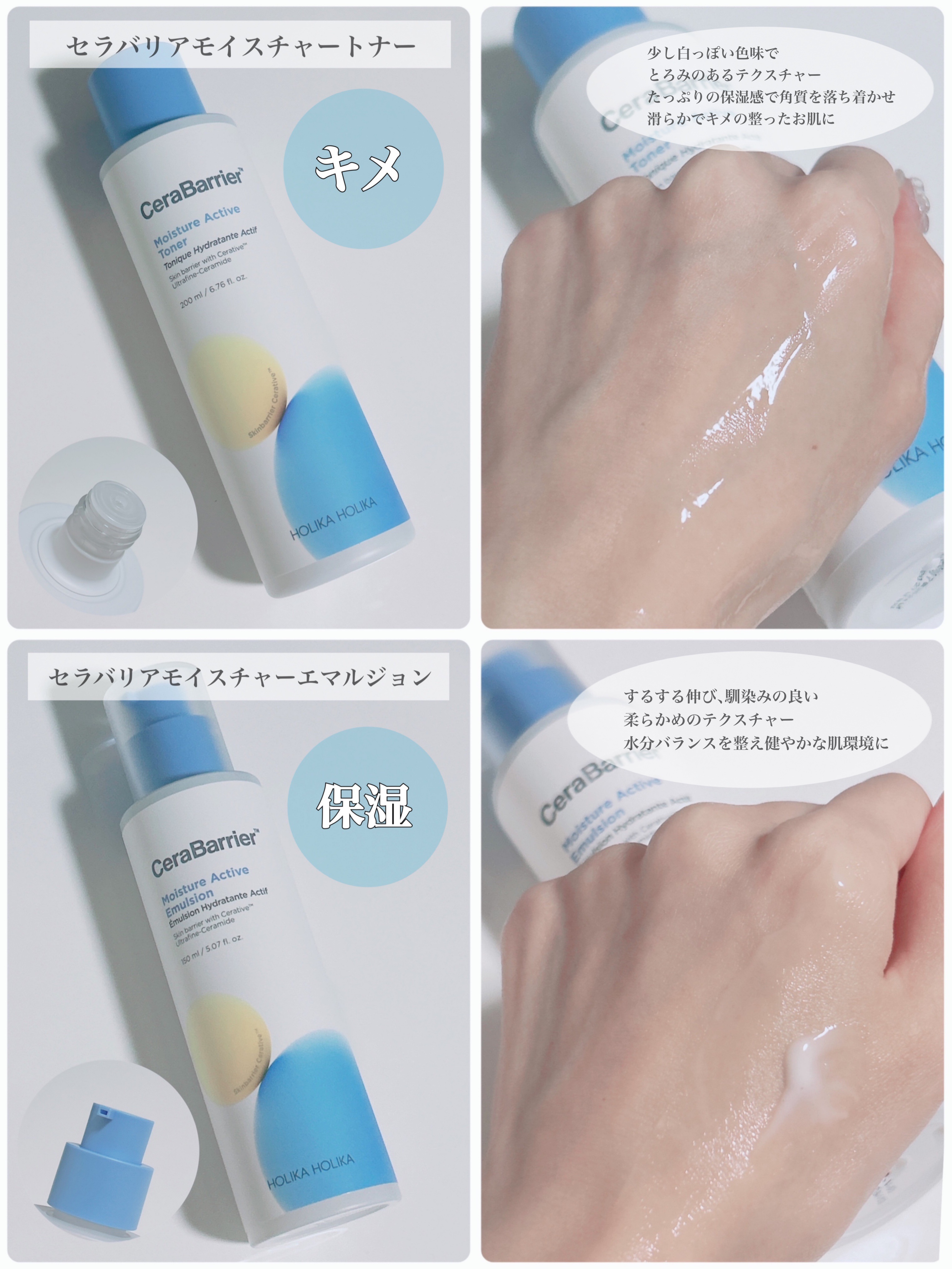 セラバリア　モイスチャーアクティブ　クリームインセラム/HOLIKA HOLIKA/フェイスクリームを使ったクチコミ（2枚目）