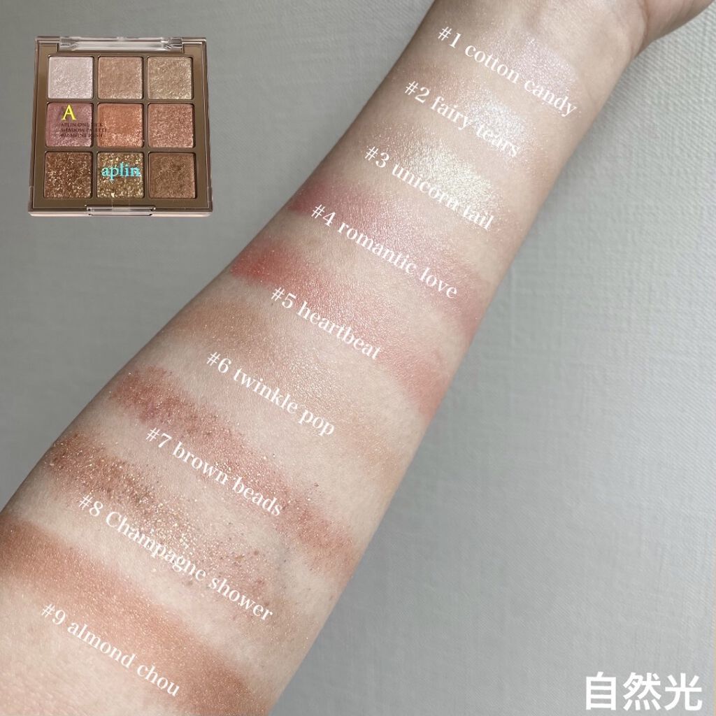 ワンピックアイシャドウパレット/APLIN/アイシャドウパレットを使ったクチコミ（3枚目）