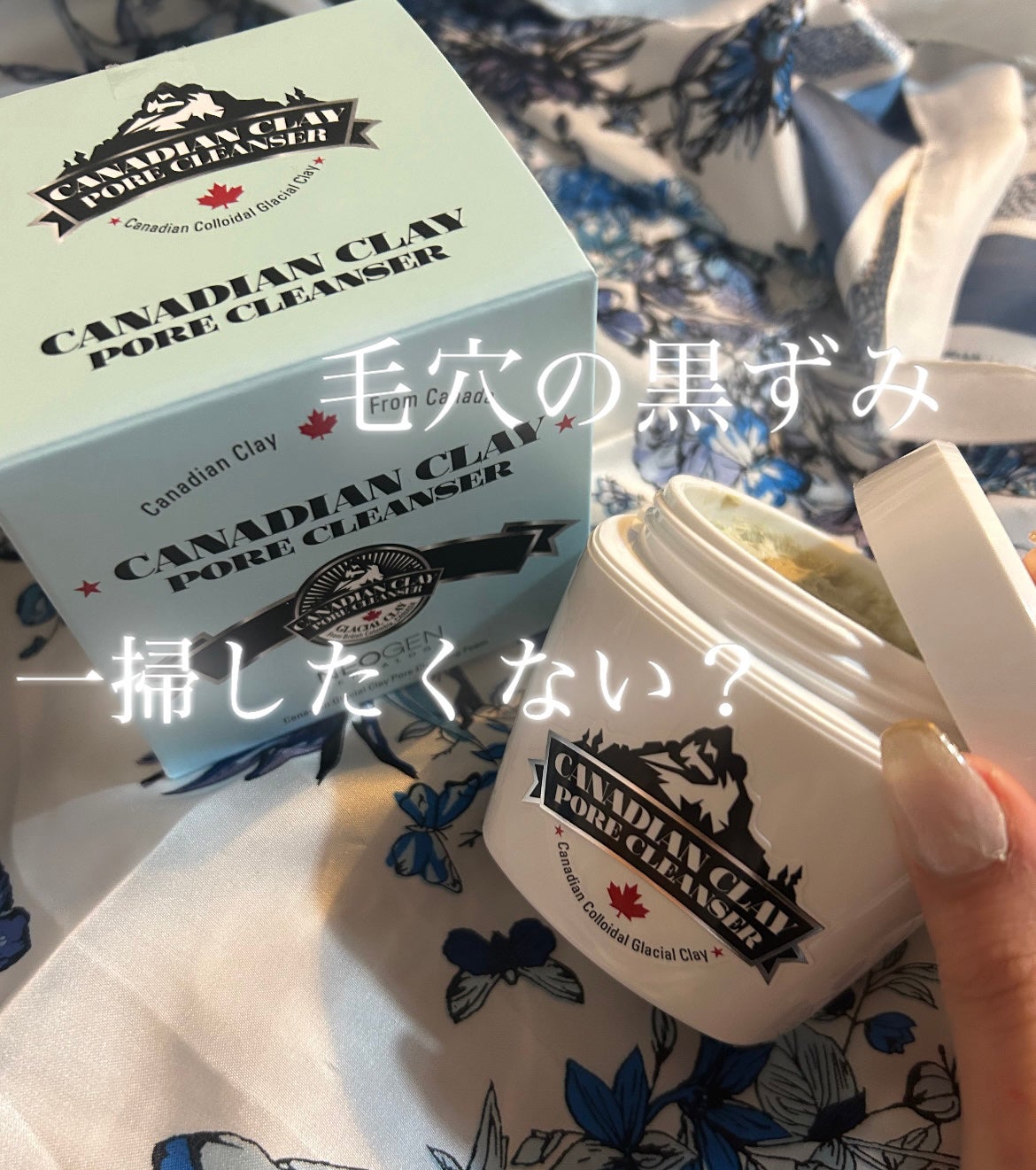 カナディアンクレイ ポア クレンザー/NEOGEN/洗い流すパック・マスクを使ったクチコミ(1枚目)