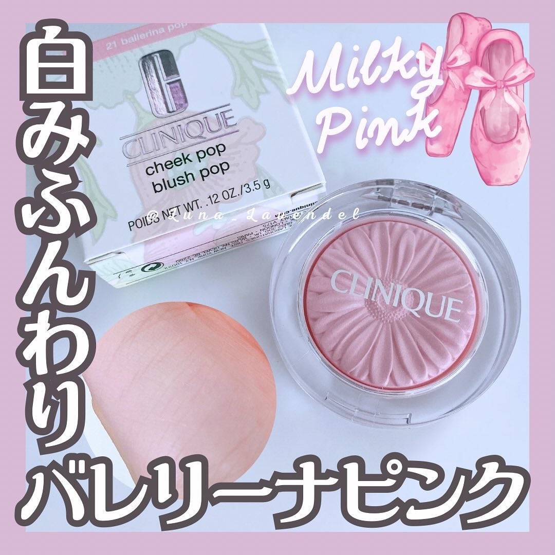 チーク ポップ/CLINIQUE/パウダーチークを使ったクチコミ(1枚目)