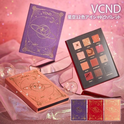 星空12色アイシャドウパレット/VCND/アイシャドウパレットを使ったクチコミ(8枚目)