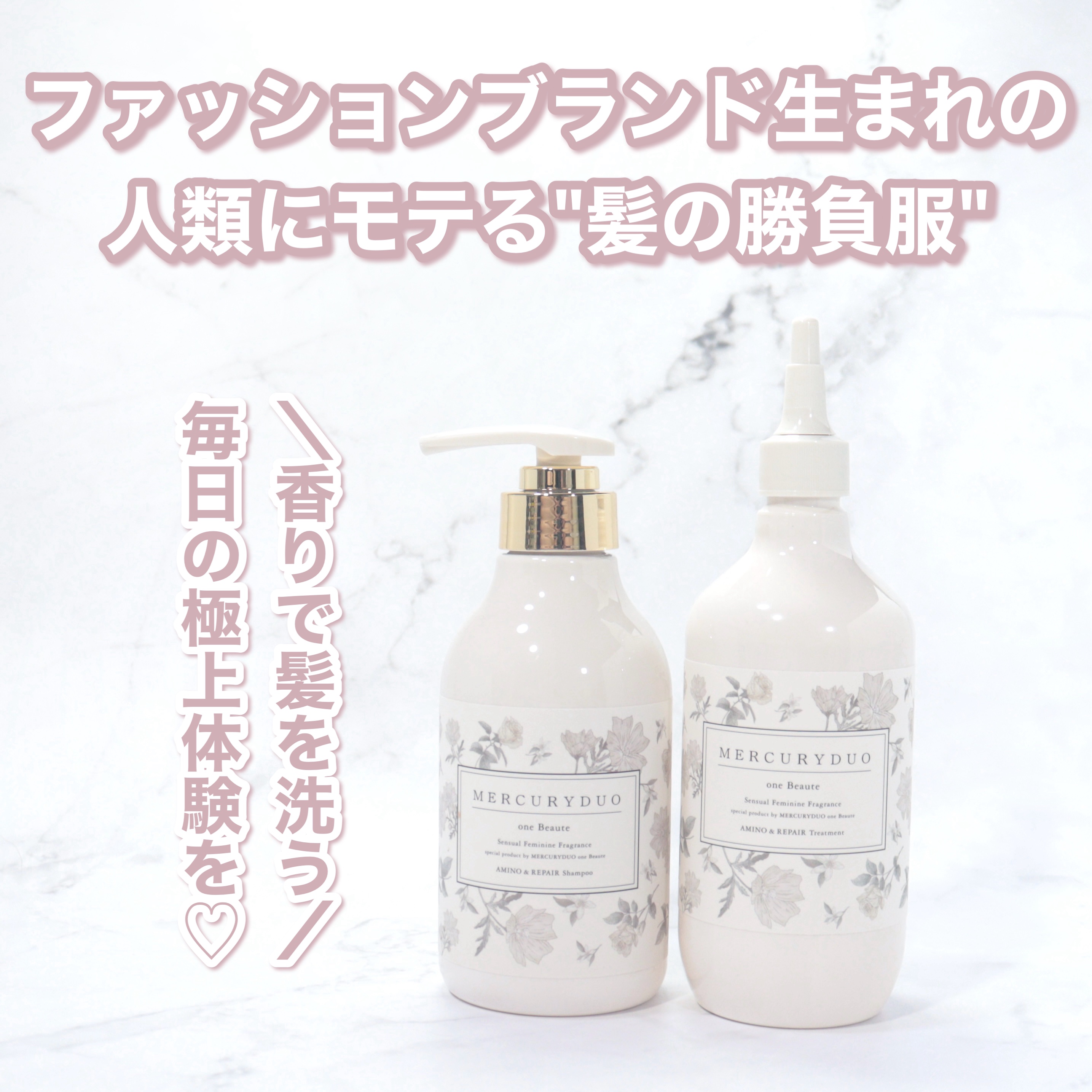 フレグランスシャンプー&ウォータートリートメント スパークリングフローラルの香り/MERCURYDUO/市販シャンプーを使ったクチコミ（2枚目）