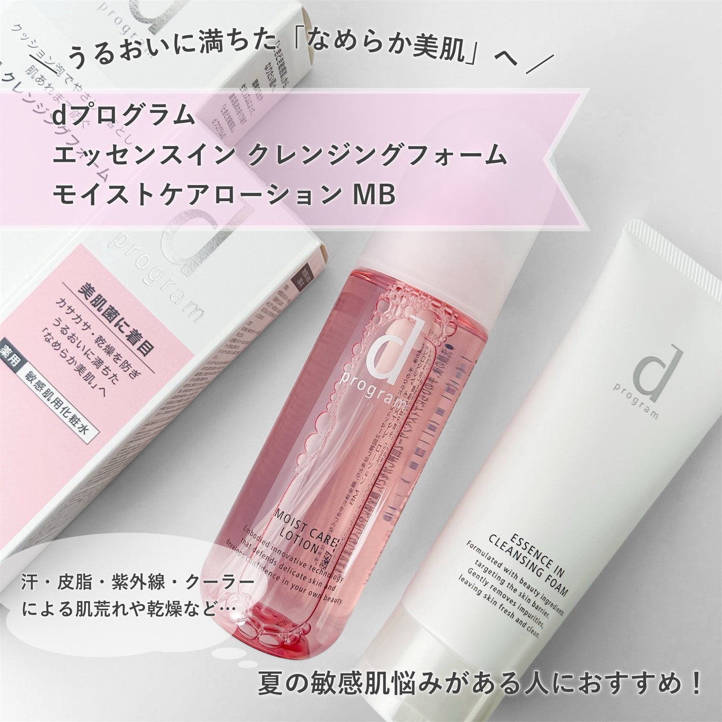 エッセンスイン クレンジングフォーム/d プログラム/洗顔フォームを使ったクチコミ(1枚目)