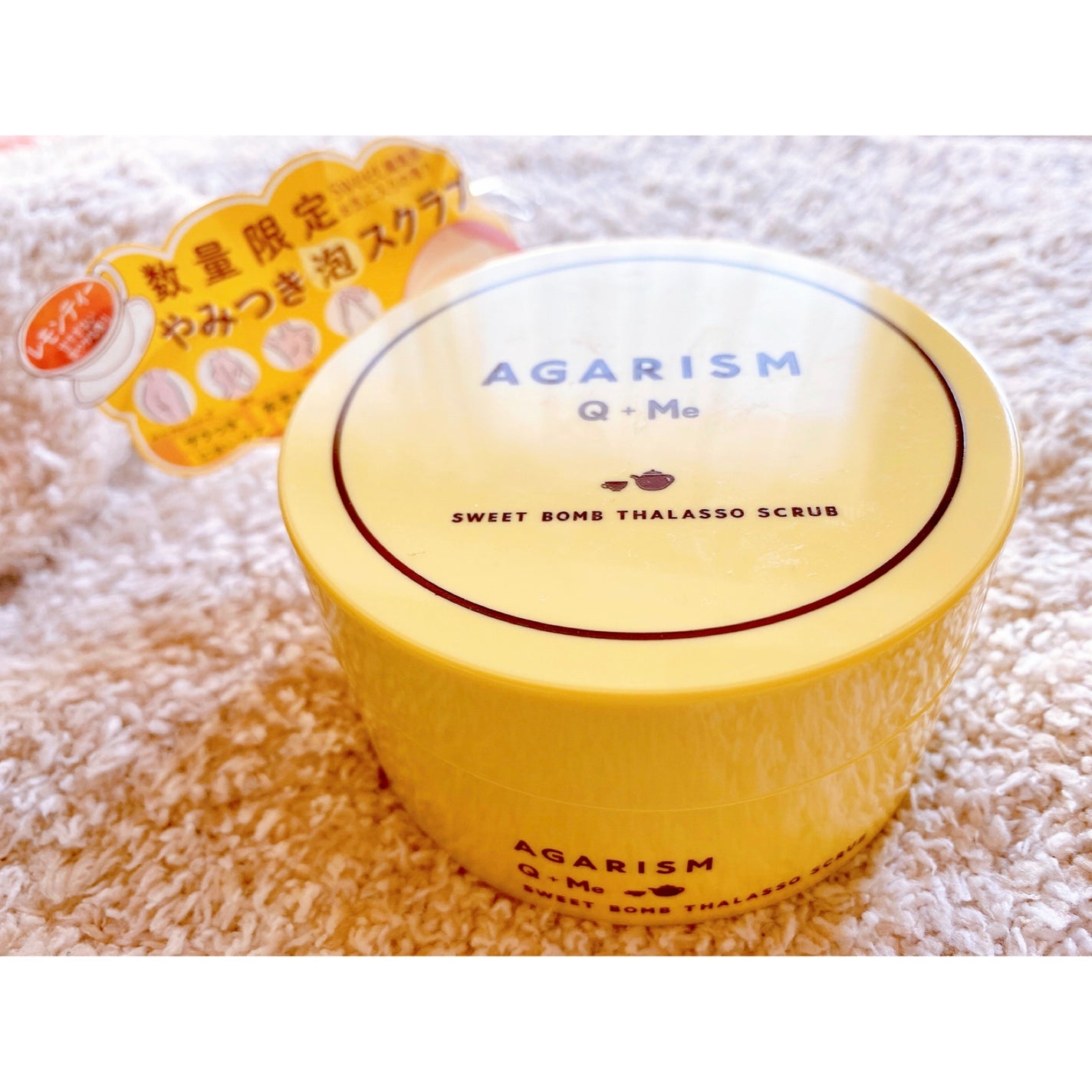 Q+Me スウィートボムタラソスクラブレモンティーの香り/AGARISM/バスト・ヒップケアを使ったクチコミ(5枚目)