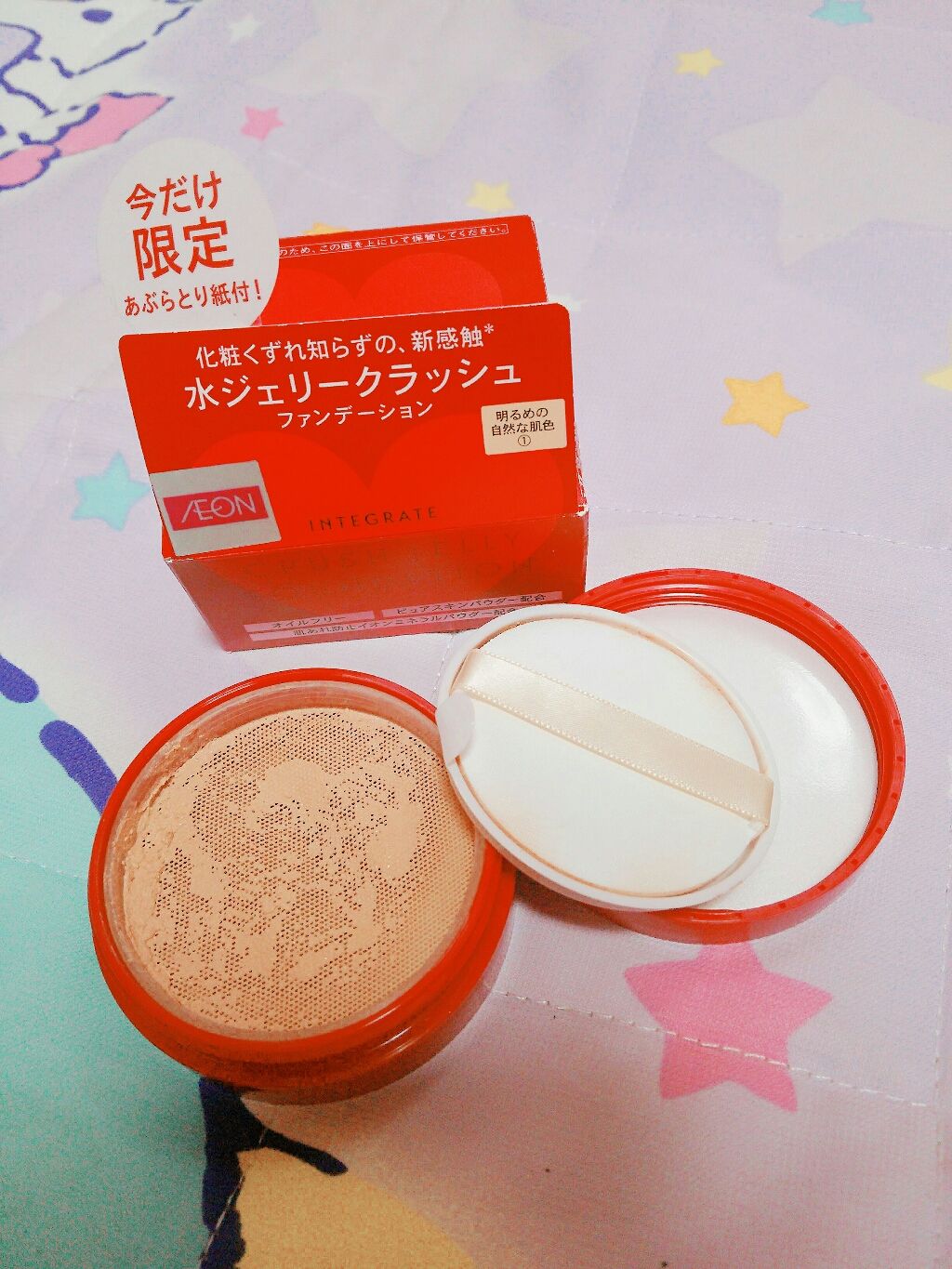 水ジェリークラッシュ/インテグレート/クリーム・エマルジョンファンデーションを使ったクチコミ(1枚目)