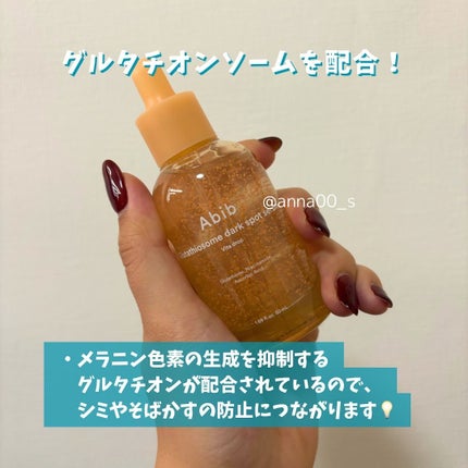 アビブ グルタチオンソームダークスポットセラムビタドロップ/Abib /美容液を使ったクチコミ(4枚目)