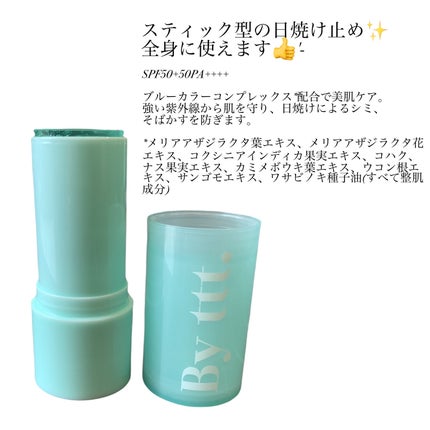 クリアサンスティック/By ttt./日焼け止めスティックを使ったクチコミ(2枚目)