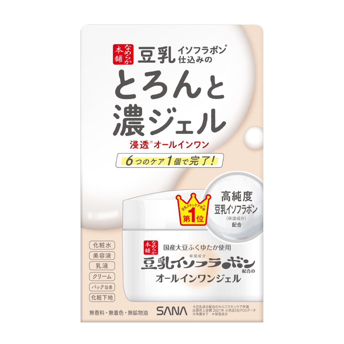 とろんと濃ジェル NC  なめらか本舗