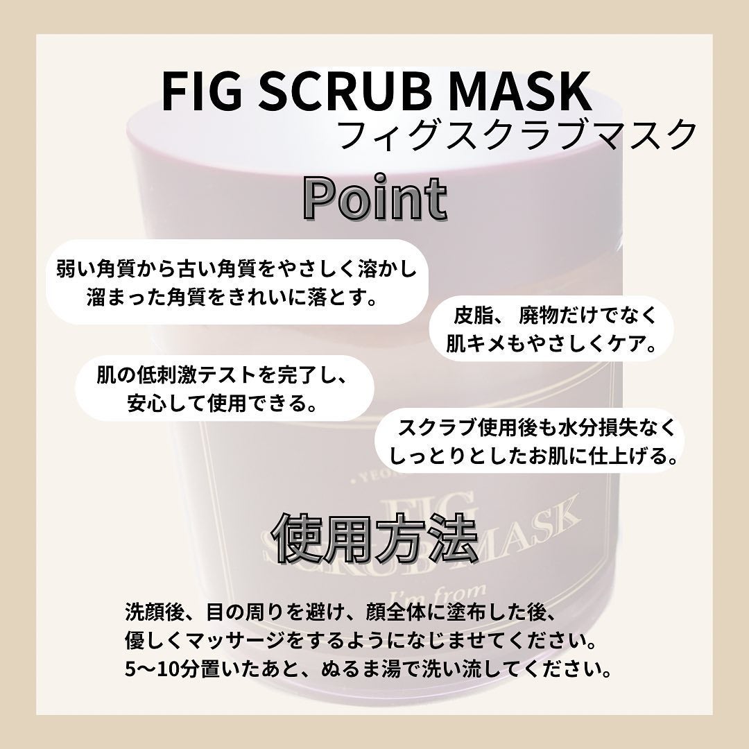 ハニーマスク/I'm from/洗い流すパック・マスクを使ったクチコミ(3枚目)