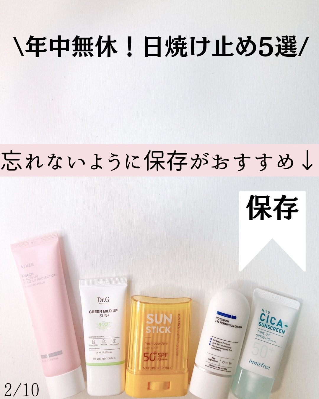 グリーンマイルドアップサンプラス/Dr.G/日焼け止めクリームを使ったクチコミ（2枚目）