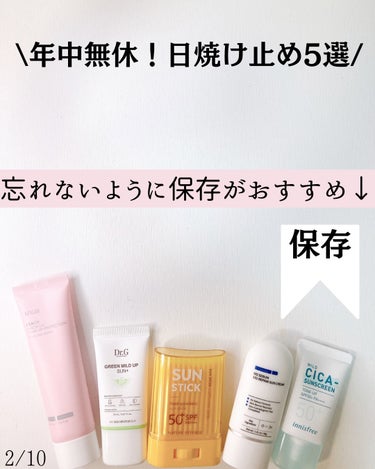 マイルド シカ サンスクリーン SPF50+ / PA++++/innisfree/日焼け止め・UVケアを使ったクチコミ（2枚目）