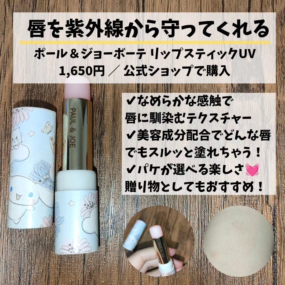 モアリップ N (医薬品)/資生堂薬品/その他を使ったクチコミ(3枚目)