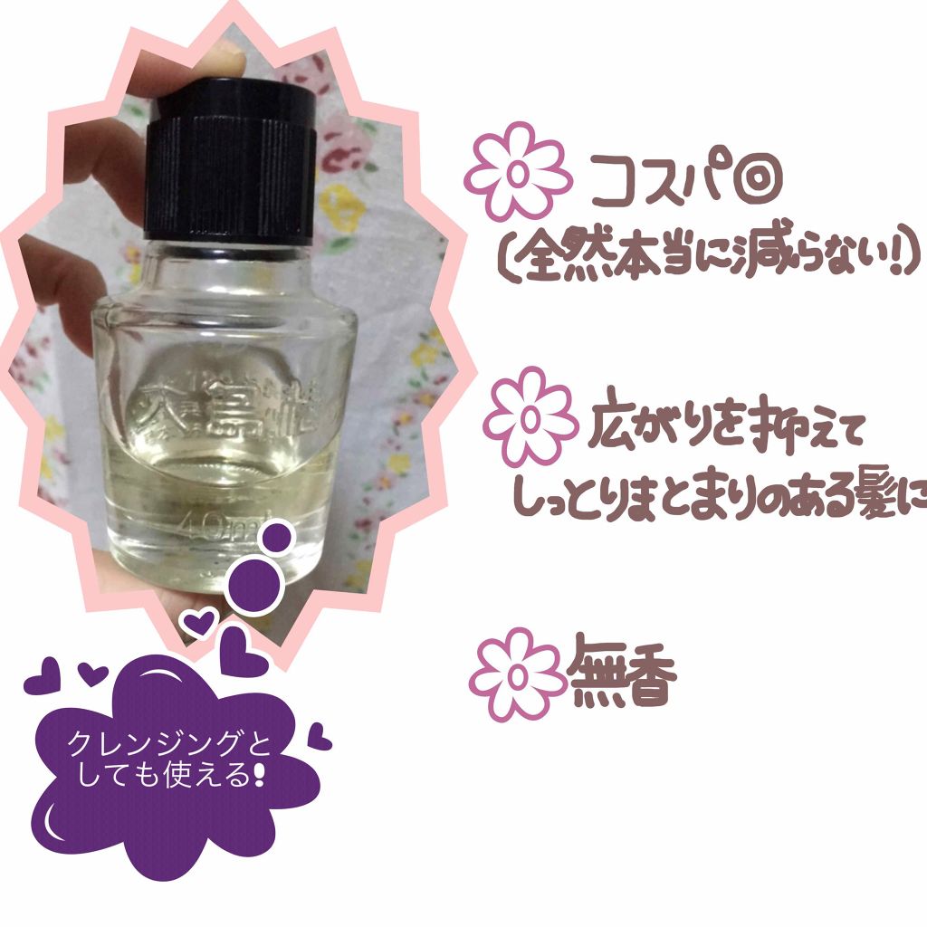 大島椿(ツバキ油)/大島椿/ヘアオイルを使ったクチコミ(1枚目)