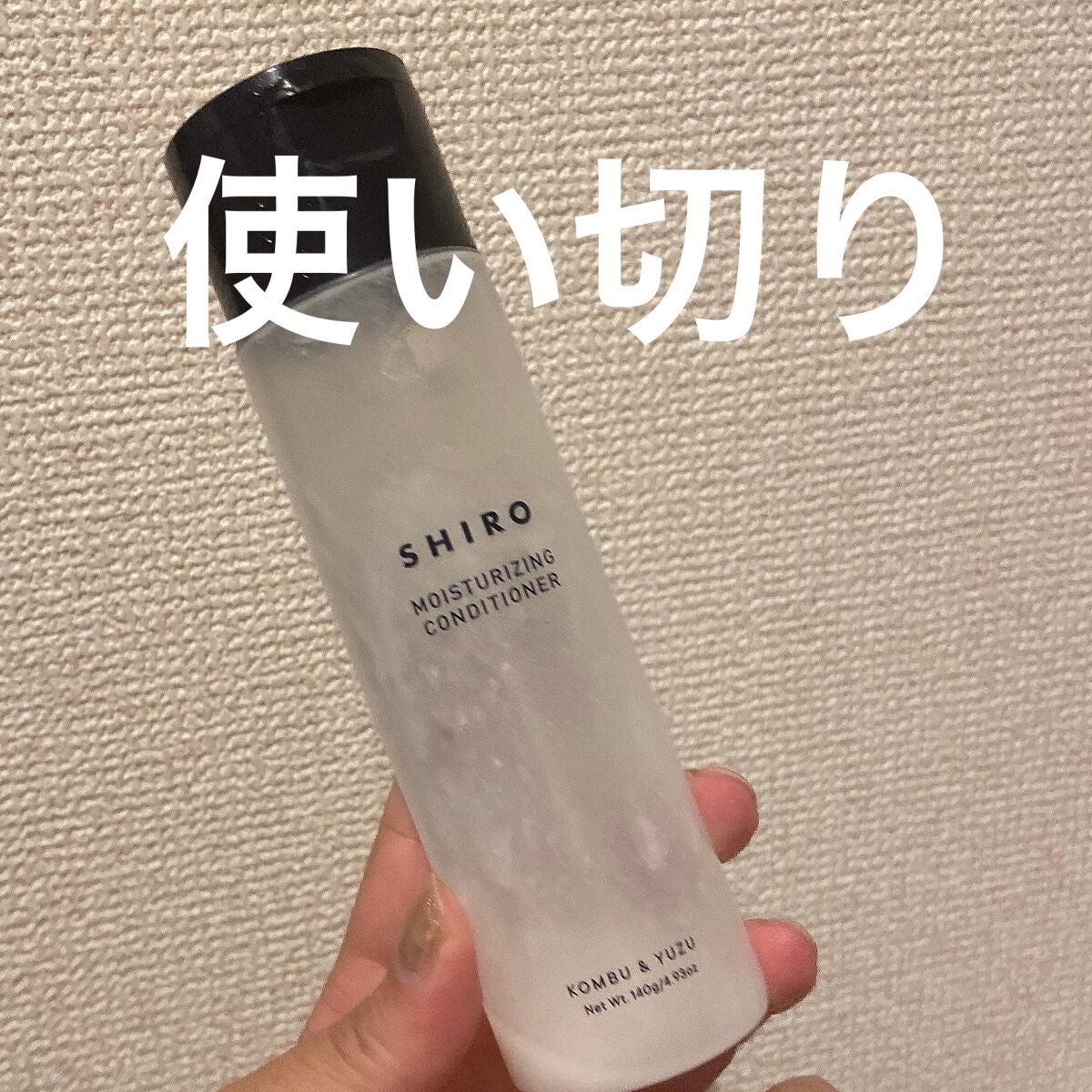 酒かすシャンプー/リンス/SHIRO/シャンプー・コンディショナーを使ったクチコミ(1枚目)