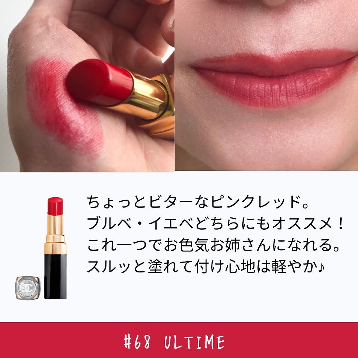 ルージュ ココ フラッシュ/CHANEL/口紅を使ったクチコミ(3枚目)