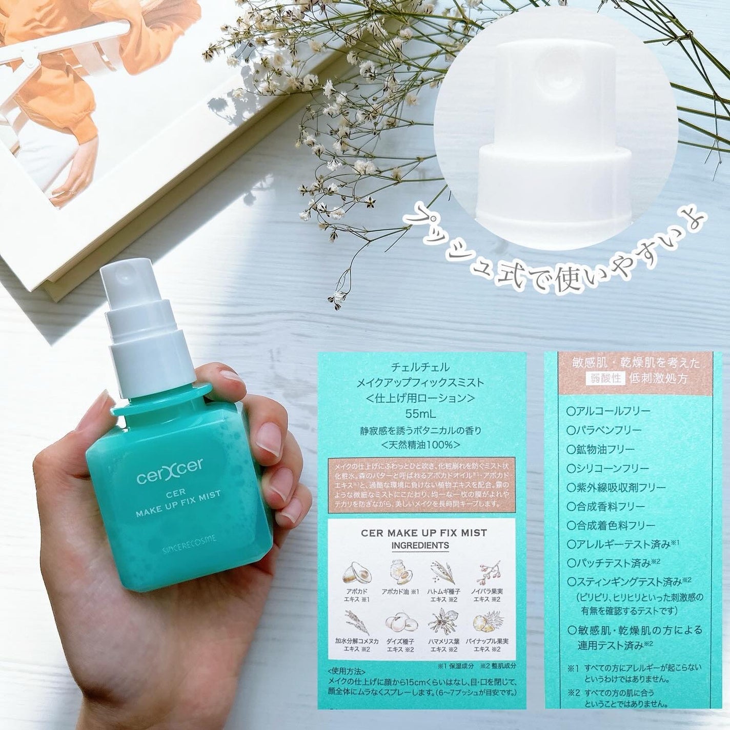 メイクアップフィックスミスト/cerXcer/フィックスミストを使ったクチコミ(3枚目)