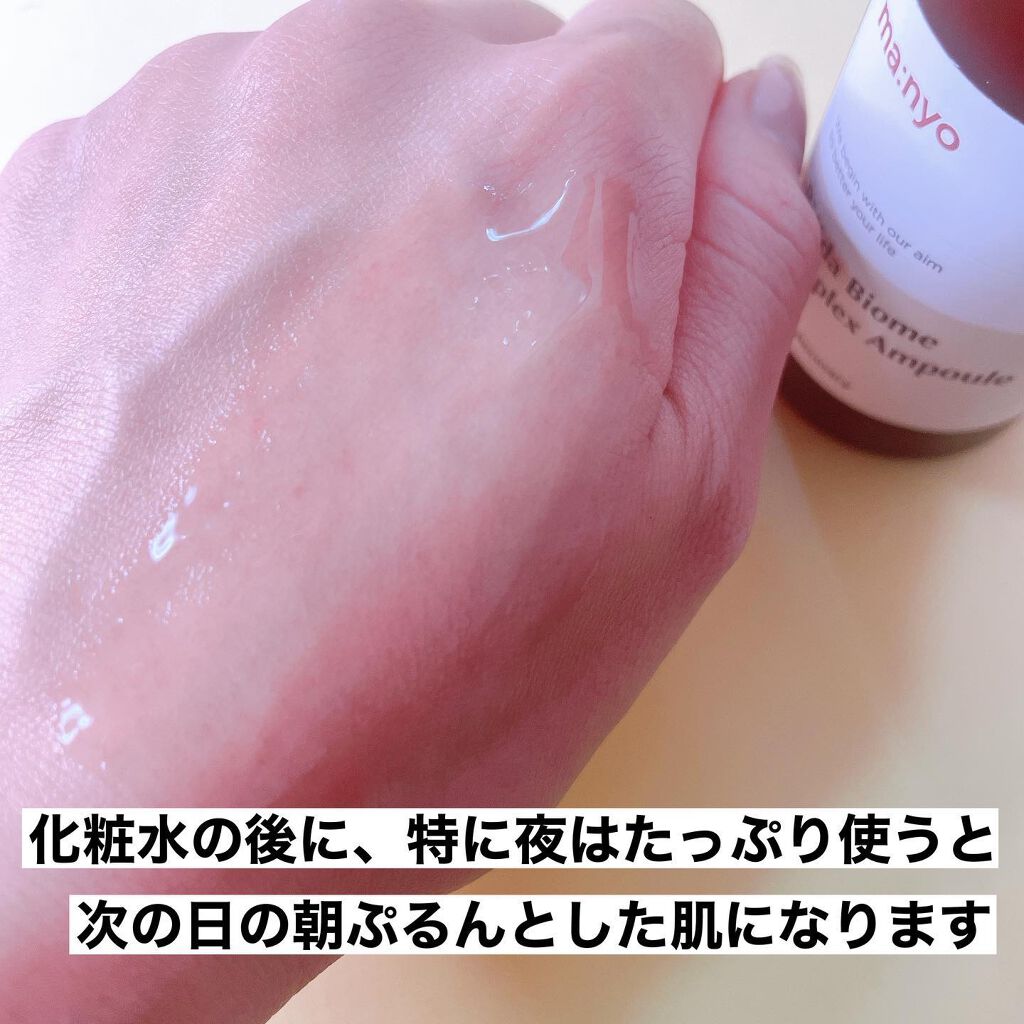 ビフィダバイオームコンプレックスセラム/manyo/美容液を使ったクチコミ(3枚目)