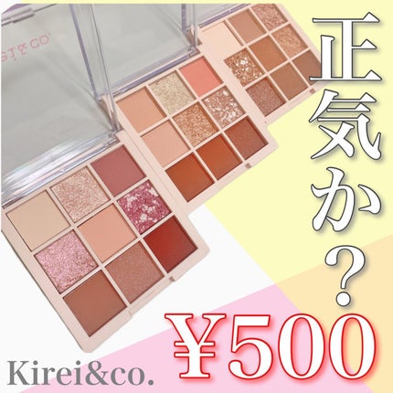 アイシャドウパレット/Kirei&co./アイシャドウパレットを使ったクチコミ(1枚目)