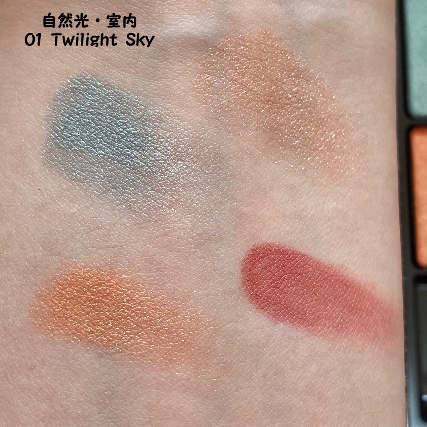 アイカラーレーション/LUNASOL/アイシャドウパレットを使ったクチコミ(5枚目)