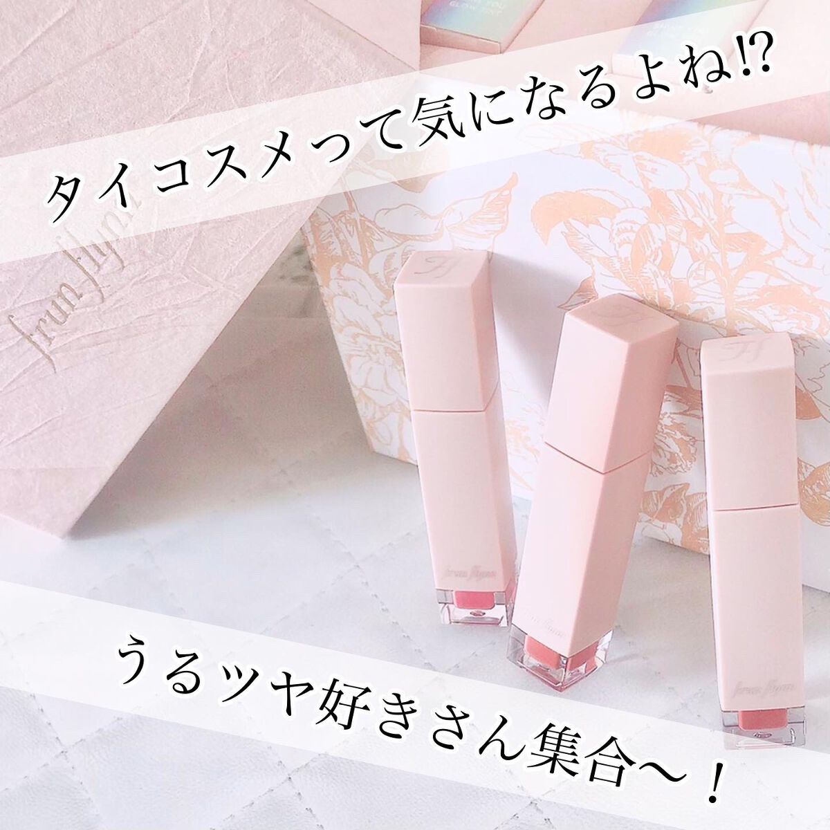 frunflynn シャインユー グロウティント/frunflynn/リップティントを使ったクチコミ(1枚目)