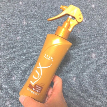 神すぎるヘアケア商品を見つけてしまいました💡

その名は…
「LUXのダメージ補修ミスト」さん。


しろくまは少し前に、
髪をなかなか切りまして。

髪を切ると癖毛が強く現れるので、
ストレートアイロ