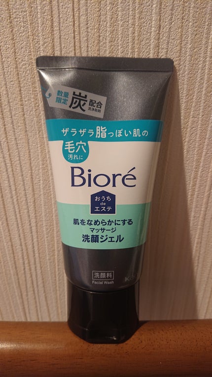 おうちdeエステ 肌をなめらかにするマッサージ洗顔ジェル 炭/ビオレ/その他洗顔料を使ったクチコミ(1枚目)