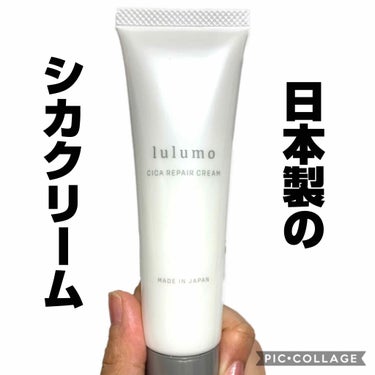 シカクリーム（モイストクリームCI）/lulumo/フェイスクリームを使ったクチコミ（1枚目）